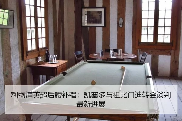 li-wu-pu-ying-chao-hou-yao-bu-qiang-kai-sai-duo-yu-zu-bi-men-di-zhuan-hui-tan-pan-zui-xin-jin-zhan-3-674.jpg