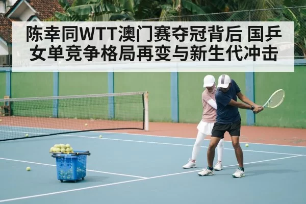 table tennis training session