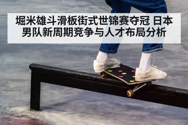 skateboarder grinding rail